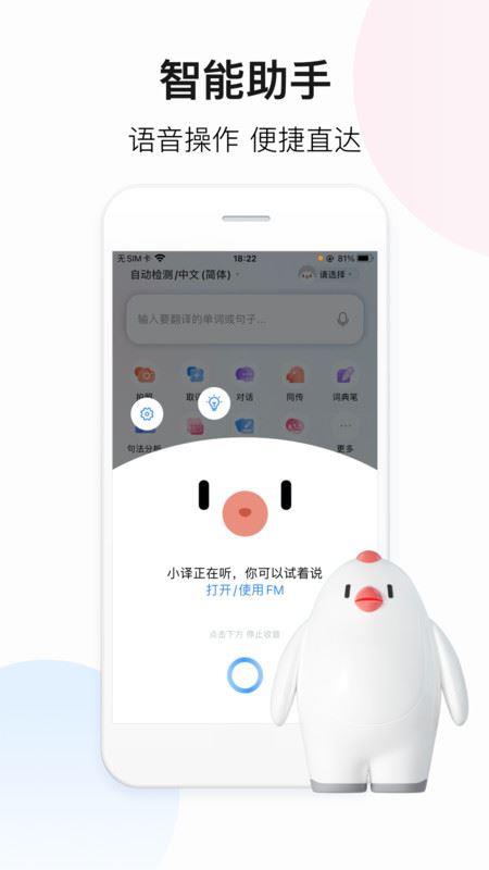 baidu translate-百度翻译下载官方版app2023免费下载安装最新版