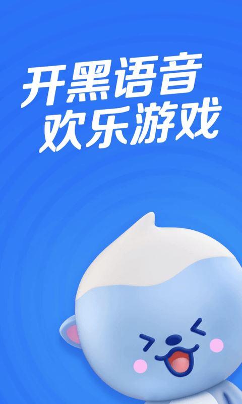 欢游tt语音下载app手机版2023最新免费安装