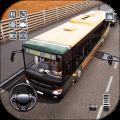 公交车模拟器中国版下载 V1.11
