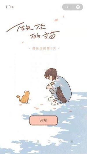 遇见你的猫中文版-遇见我的猫手机版官方正版手游免费安卓版