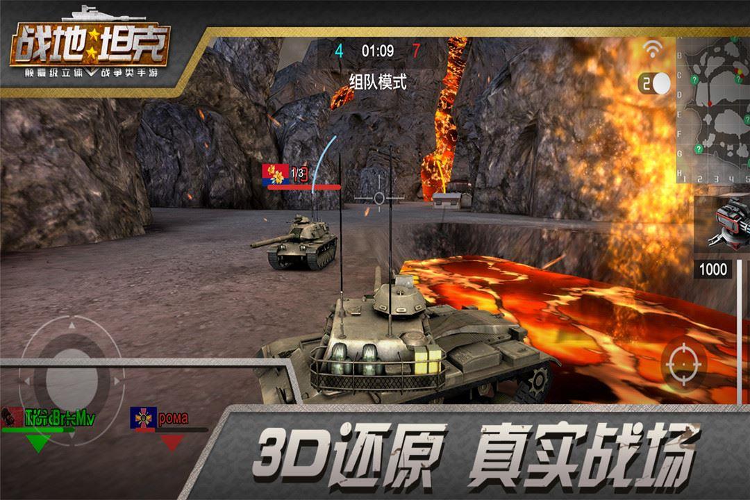 战地坦克下载手机版手游正版免费安装