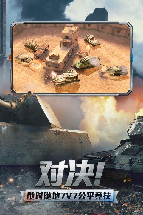 坦克世界闪击战下载手机版手游正版免费安装