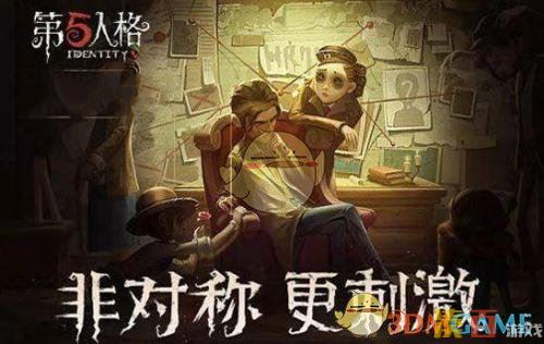 《第五人格》2月28日更新预告