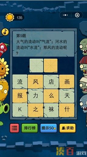 《脑筋急转弯大乱斗》1-10关通关攻略