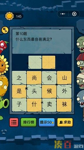 《脑筋急转弯大乱斗》1-10关通关攻略