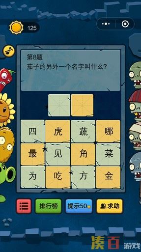 《脑筋急转弯大乱斗》1-10关通关攻略