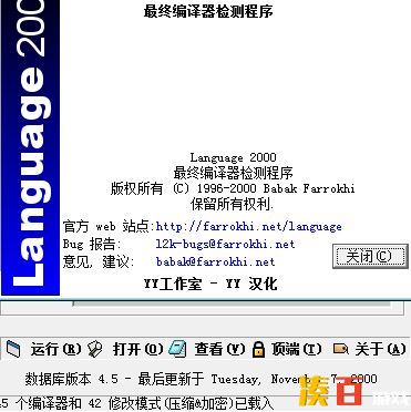 language2000汉化版